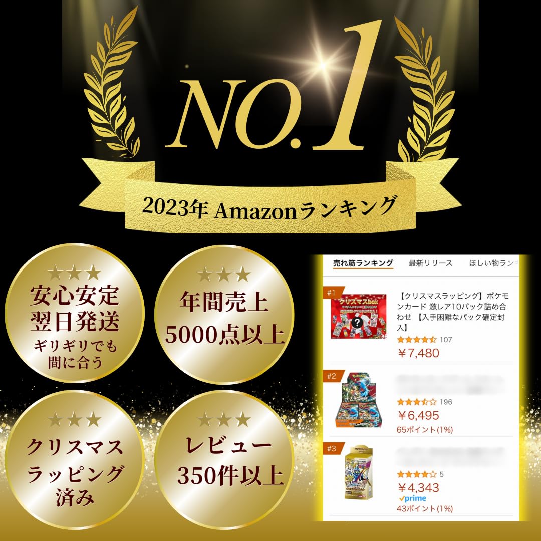 【ギフトラッピング】ポケモンカード【激レア10パック詰め合わせ】 絶版 福袋 入手困難なパック確定封入 オリパ - BanzaiHobby