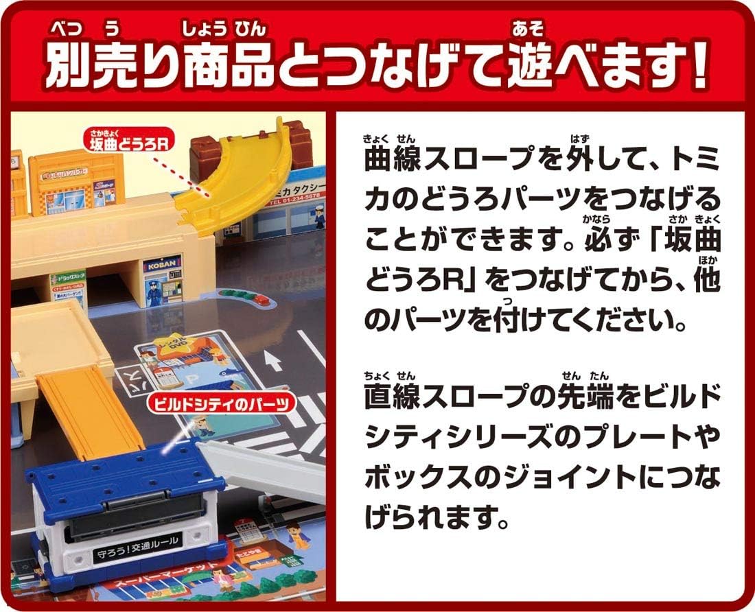 Tomica World Easy Cleanup Lively Sound Town