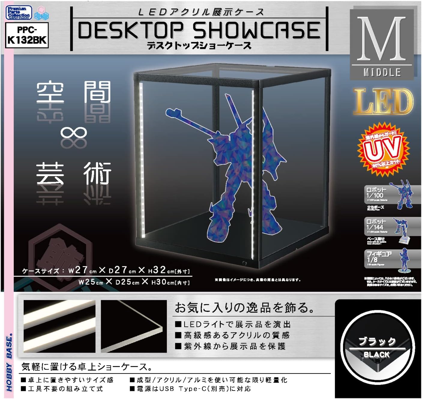 Hobby Base K132BK Desktop Showcase, M, Black Premium Parts Collection - BanzaiHobby
