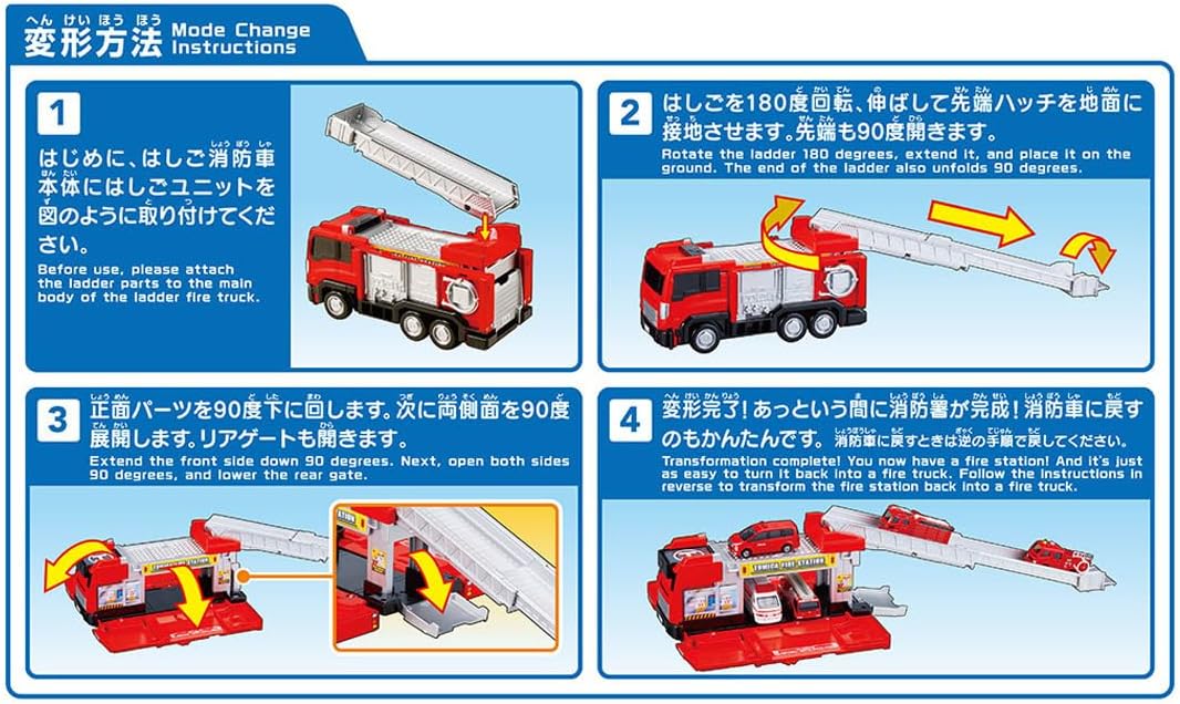 Tomica World Tomica Vehicle Town Transforming Ladder Fire Truck (with Tomica) - BanzaiHobby
