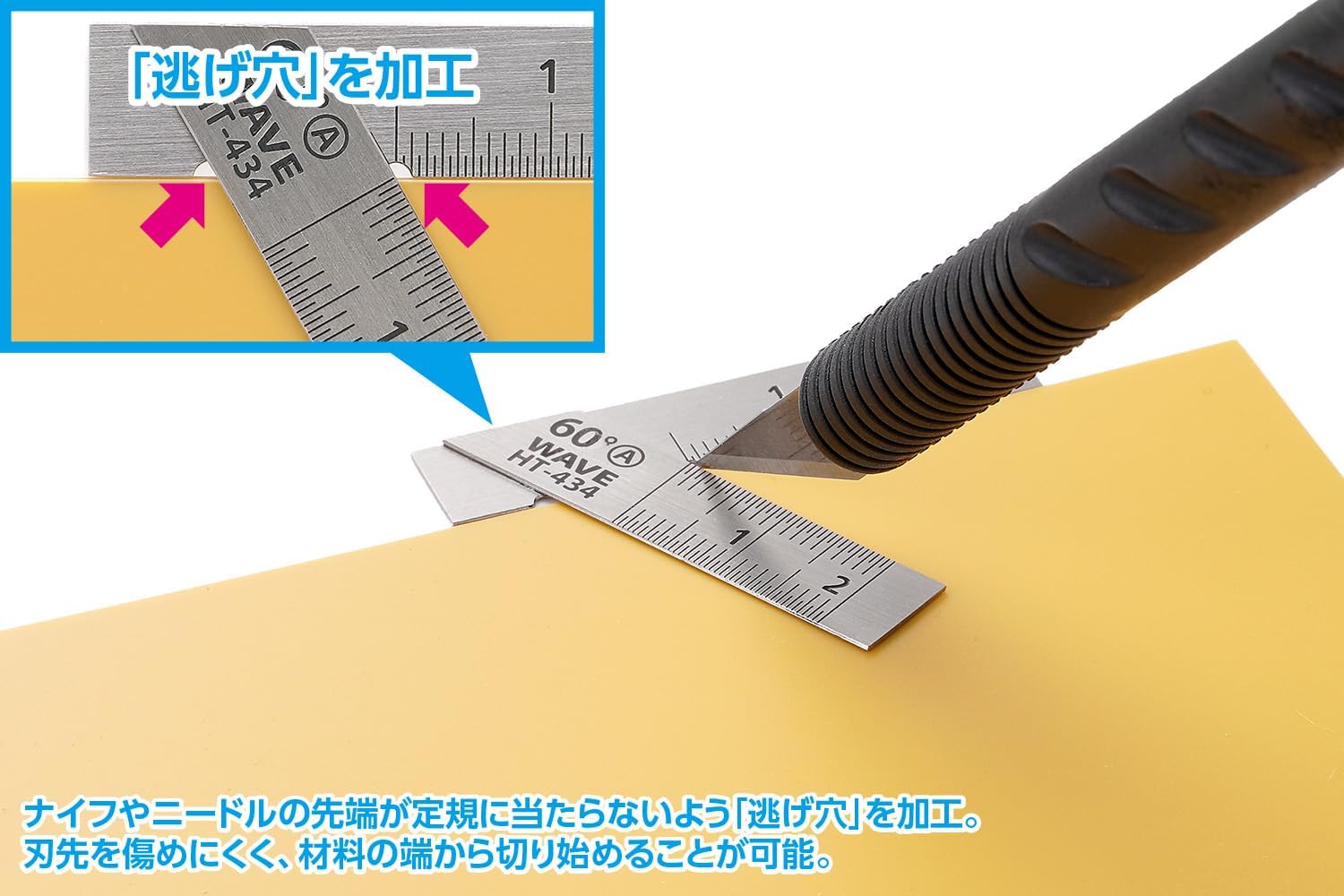 Wave HT434 HG Stainless Steel T-Ruler (Short Type) 2pcs 60 Degrees - BanzaiHobby