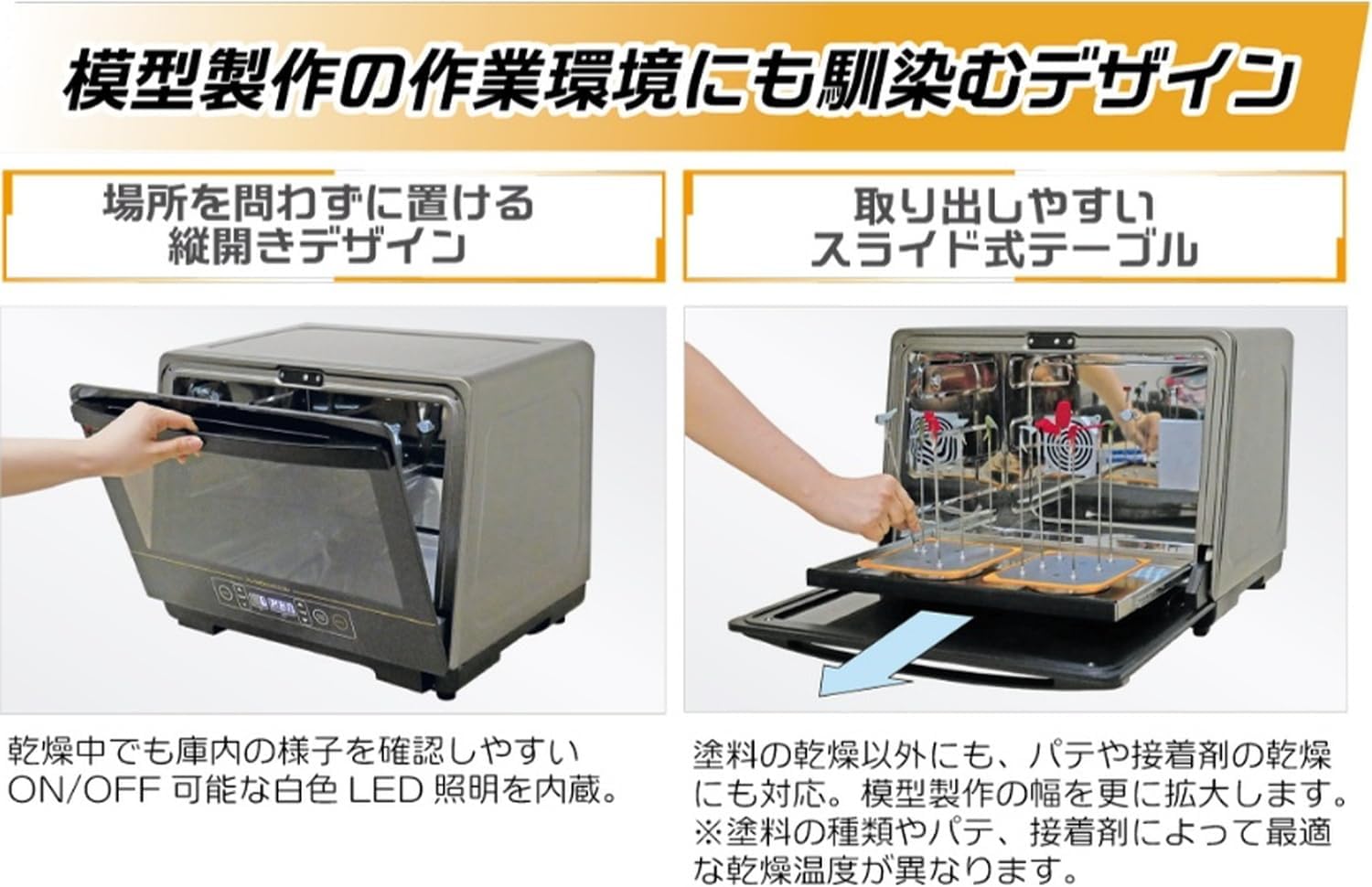 Plamokojo PMKJ038 Plastic Model Dry Oven FIT