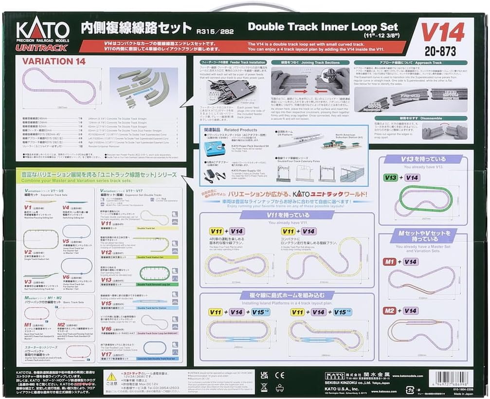 KATO 20-873 V14 Double Track Inside Variation Pack