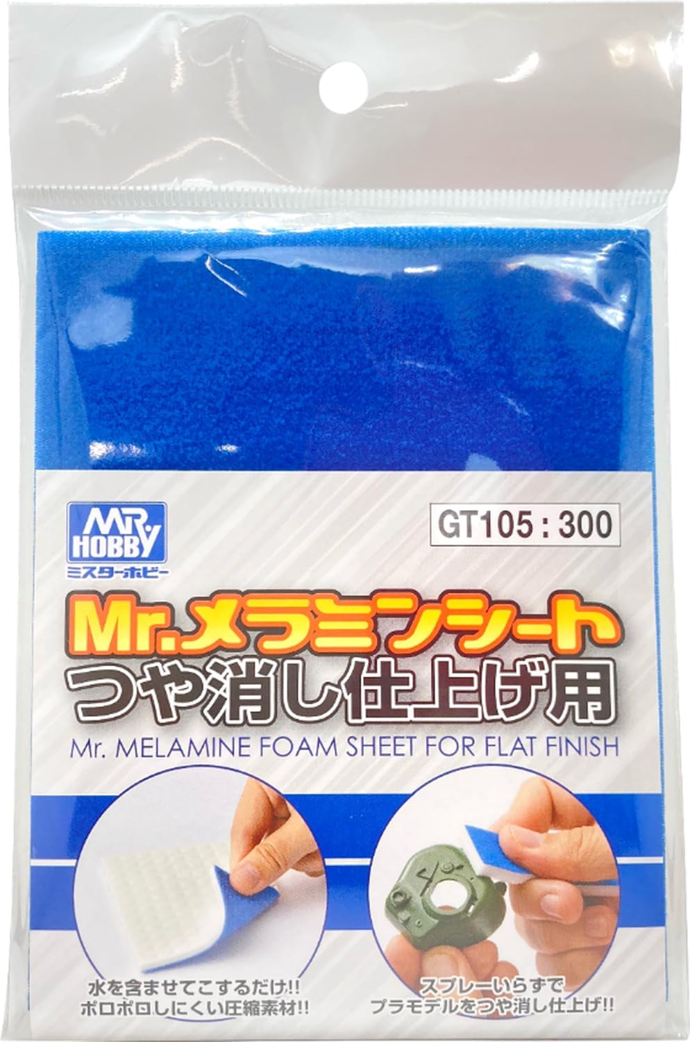 GSI Creos GT105 G Tool Mr.Melamine Sheet for Matte Finish - BanzaiHobby