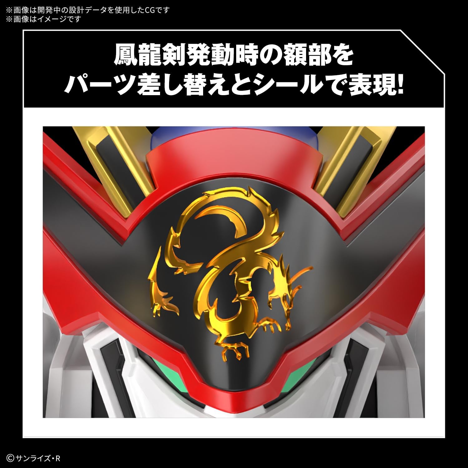 Bandai HG Ryuoumaru (Mashin Hero Wataru) - BanzaiHobby