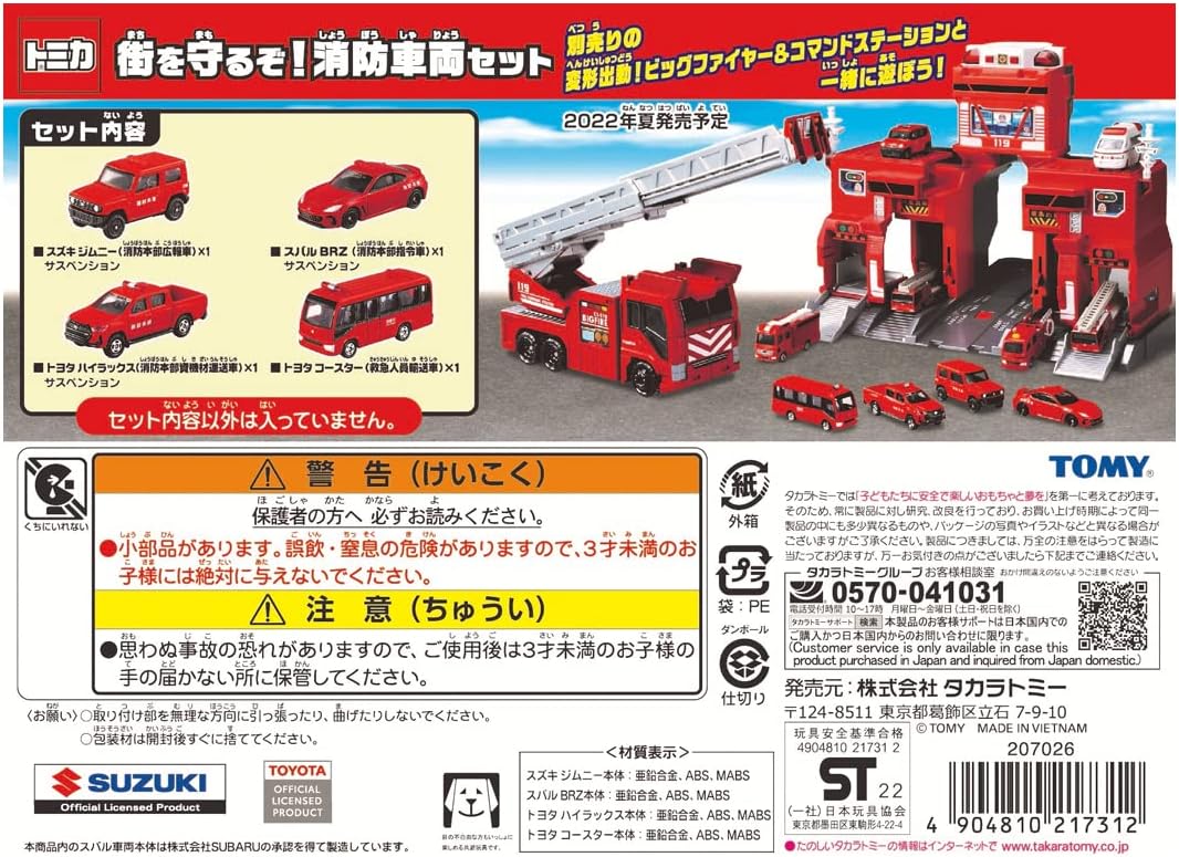 Tomica World Protect the City! Firefighting Vehicle Set