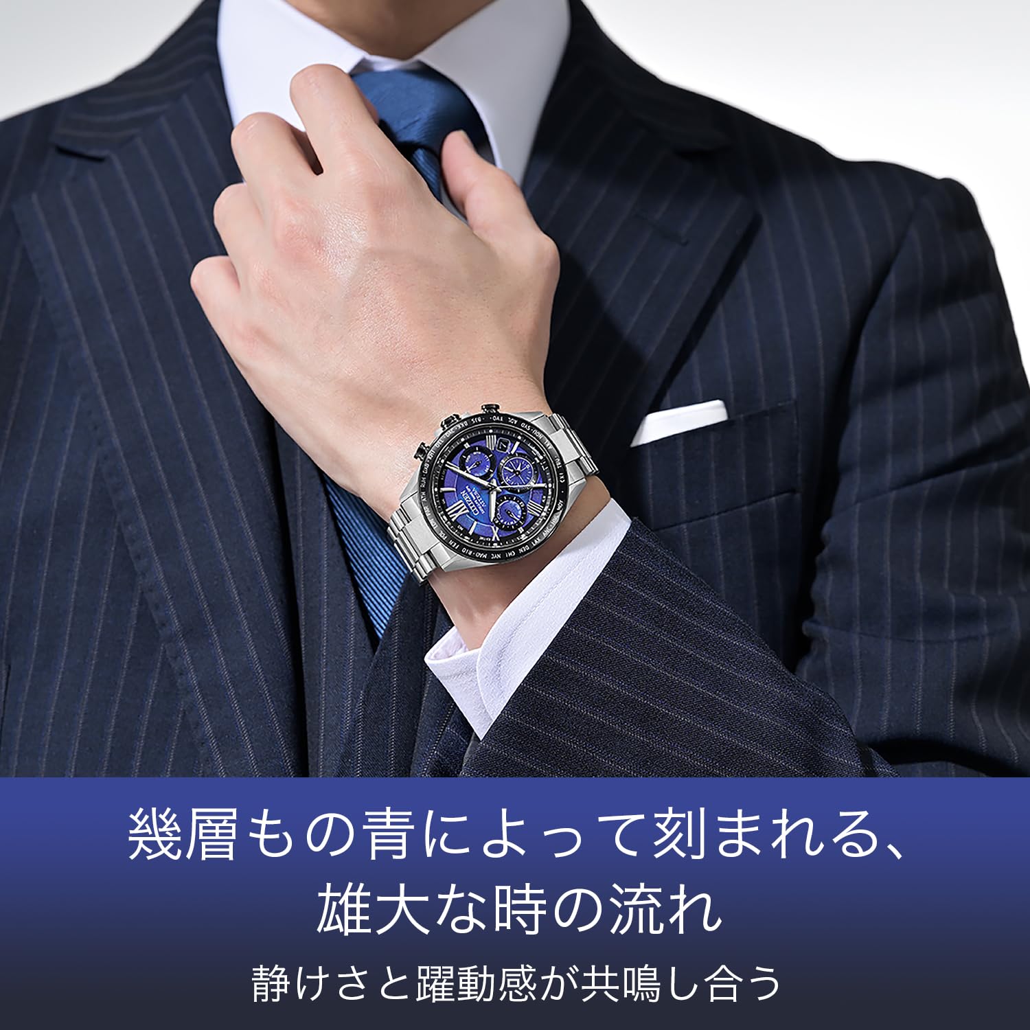 [CITIZEN] 腕時計 ATTESA UNITE with BLUE 限定モデル GPS衛星電波時計 光発電エコ・ドライブ 10気圧防水 ブルー CC4075-50L メンズ - BanzaiHobby