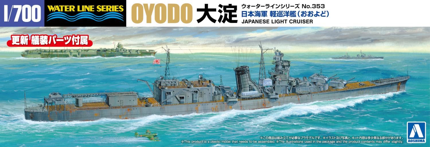 Aoshima WL353 1/700 Japanese Navy Light Cruiser Oyodo - BanzaiHobby