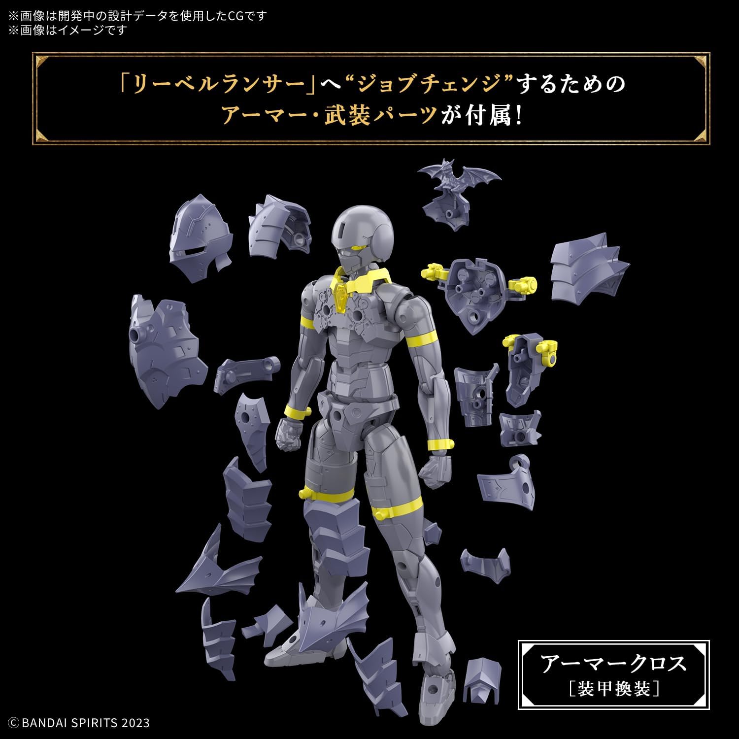 Bandai 30MF 010 LIBER LANCER