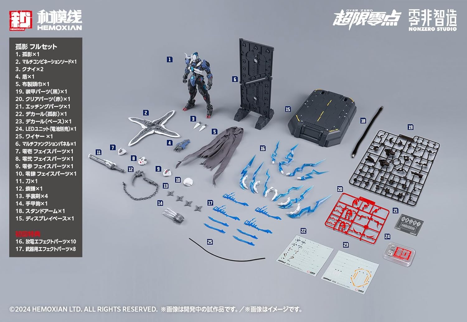 Wave KM-152 Lone Shadow Full Set (First Press Limited Edition)