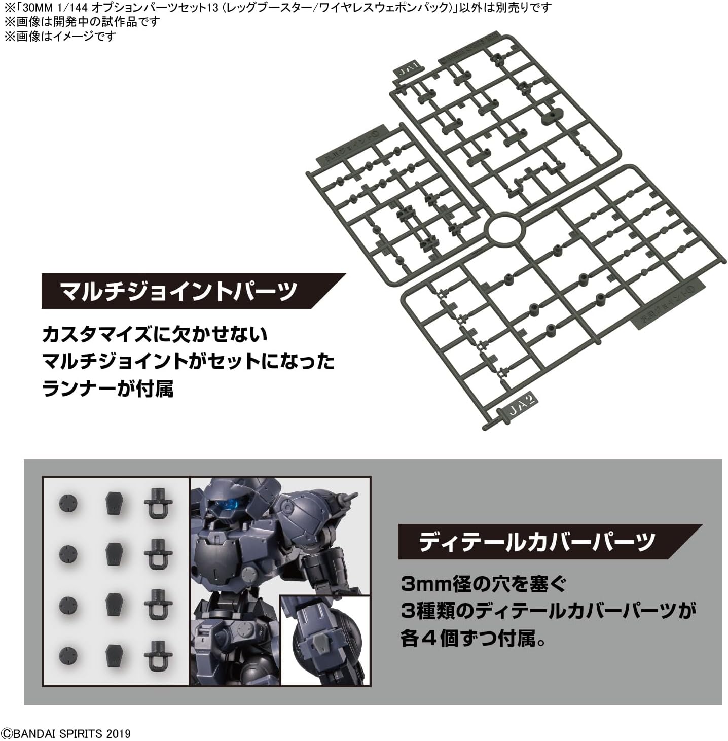Bandai 30MM Optional Parts Set 13 (Leg Booster/Wireless Weapon Pack) - BanzaiHobby