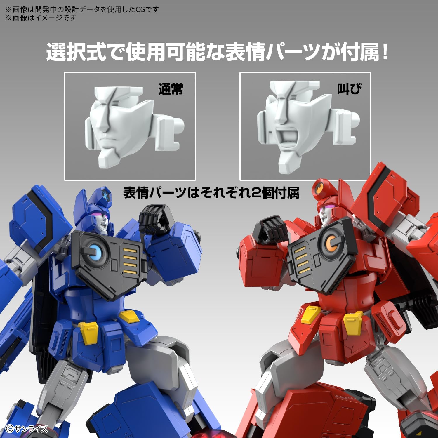Bandai HG ChouRyuuJin (The King of Braves GaoGaiGar)