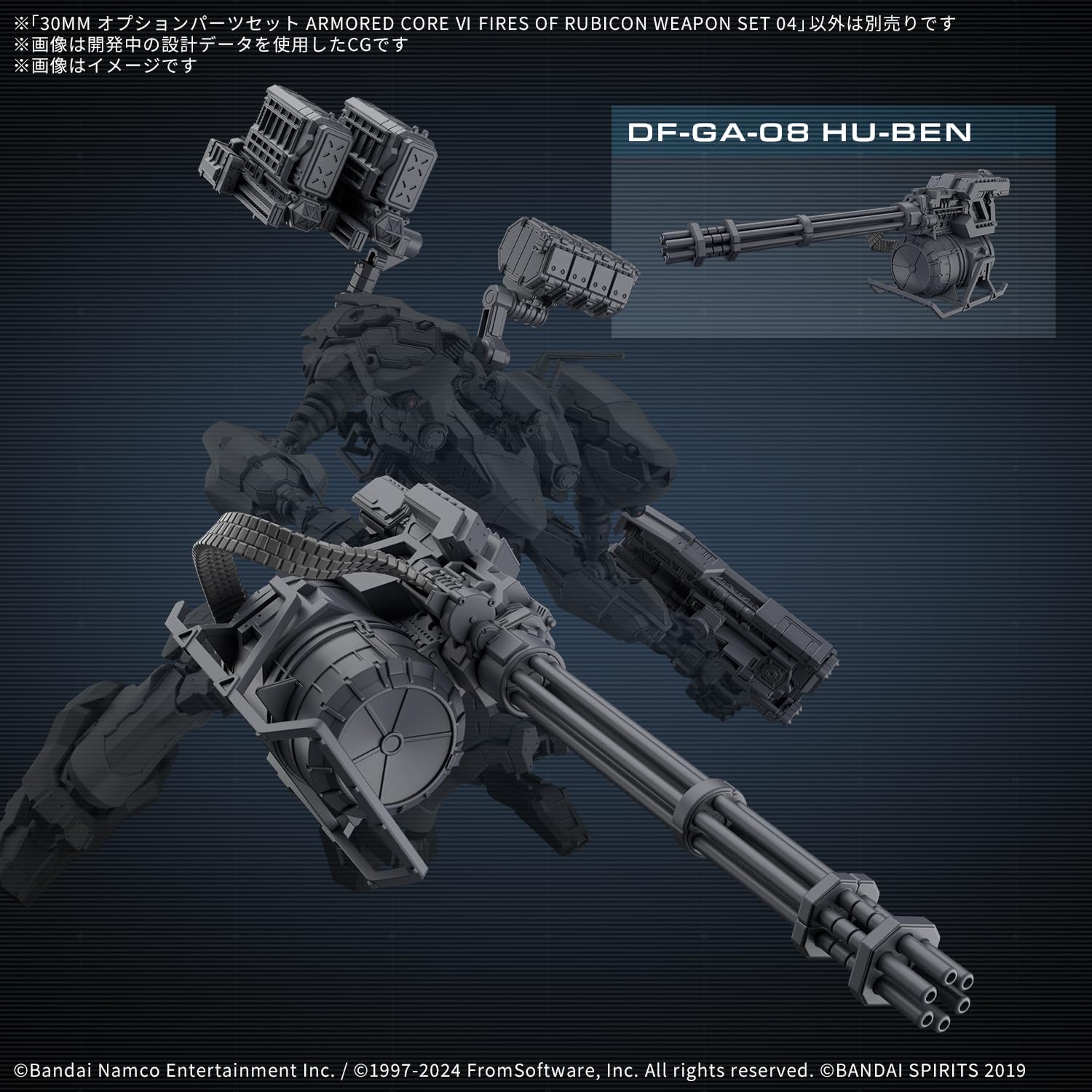 Bandai 30MM AC OP04 OPTION PARTS SET AC VI Weapon Set 04 (Armored Core VI Fires of Rubicon) - BanzaiHobby