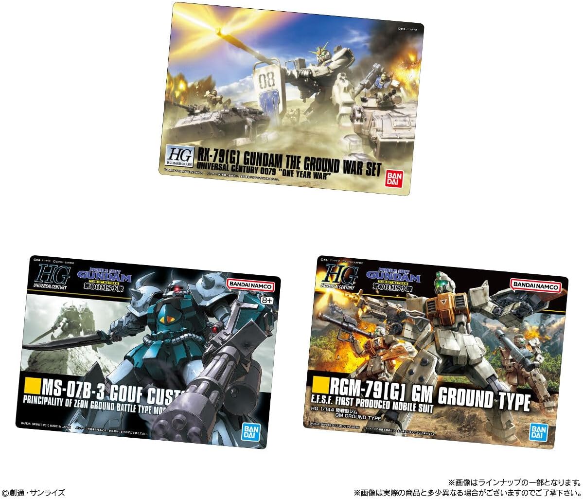 Bandai GUNDAM Gunpla Package Art Gummy 4 (1Box 20pcs) - Bandai Candy Banzai Hobby