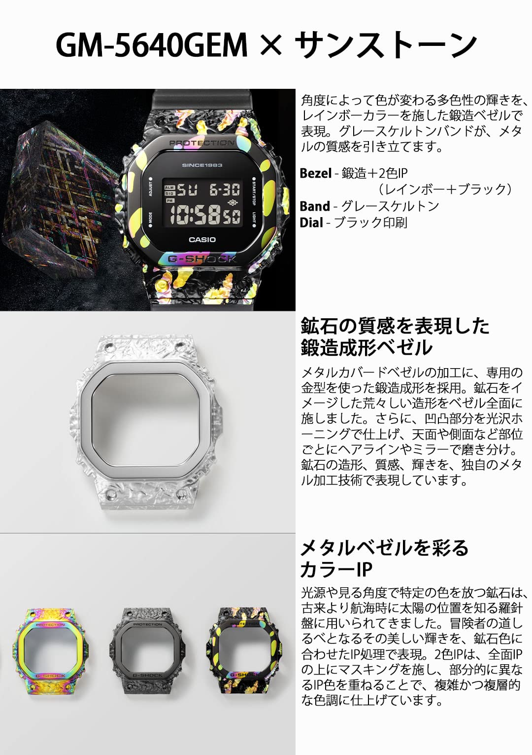 [G-SHOCK] [カシオ] 腕時計 【国内正規品】 40th Anniversary Adventurer's Stone GM-5640GEM-1JR メンズ グレースケルトン - BanzaiHobby