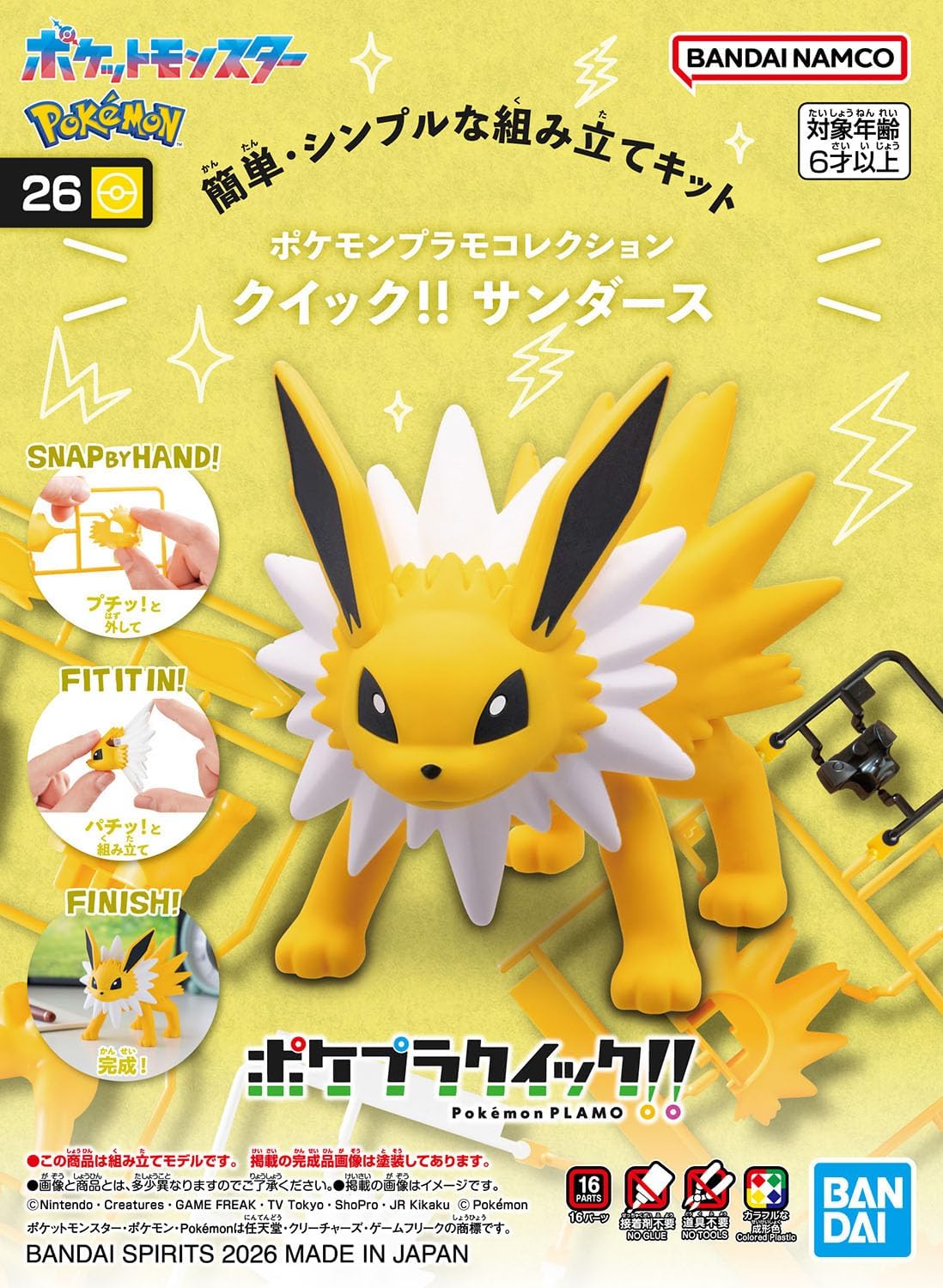 Bandai Pokemon Plamo Collection Quick 26 Jolteon - BanzaiHobby