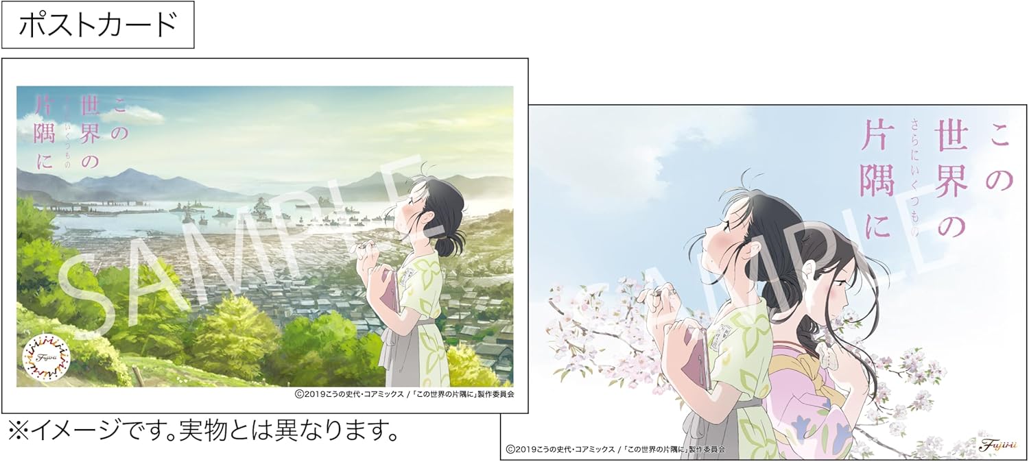 Fujimi Naval Port-3EX-3 Kure Naval Port (In This Corner (and Other Corners) of the World) Battleship Yamato Package Special Edition (with Postcard)