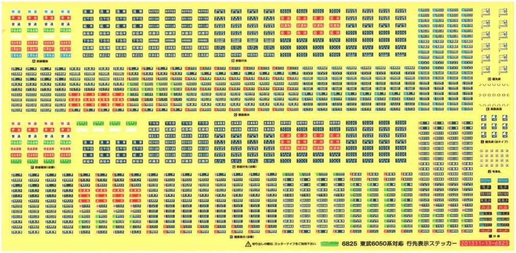 Green Max 6825 N Gauge Tobu 6050 Series Destination Display Sticker