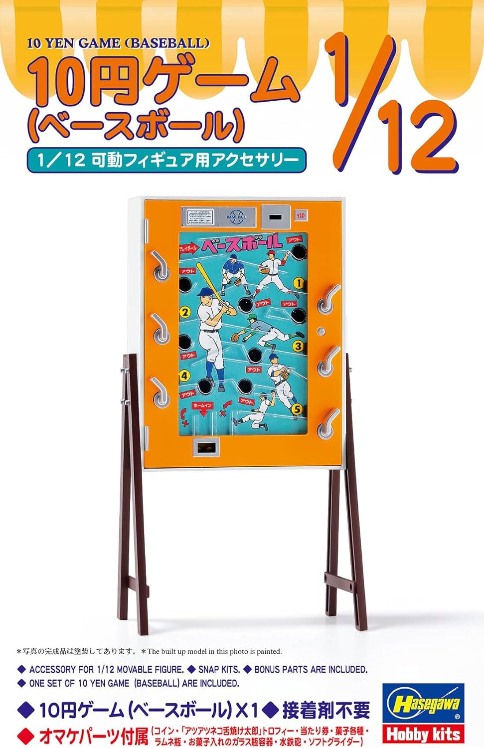 Hasegawa FA14 1/12 Action Figure Accessory Series, 10 Yen Game (Baseball) - BanzaiHobby