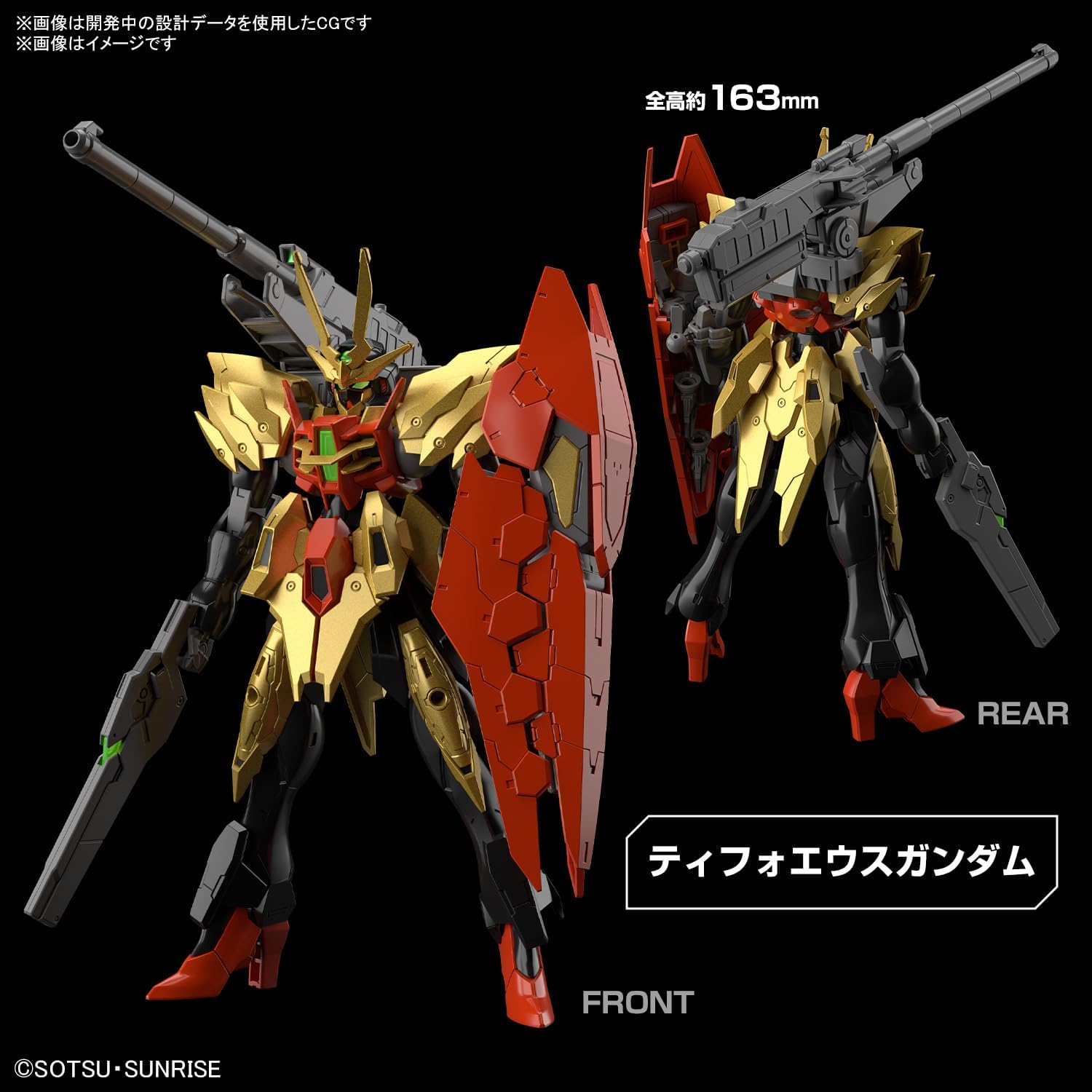 Bandai HG Gundam Build Metaverse Tifoeus Gundam Chimera 1/144 Scale - BanzaiHobby