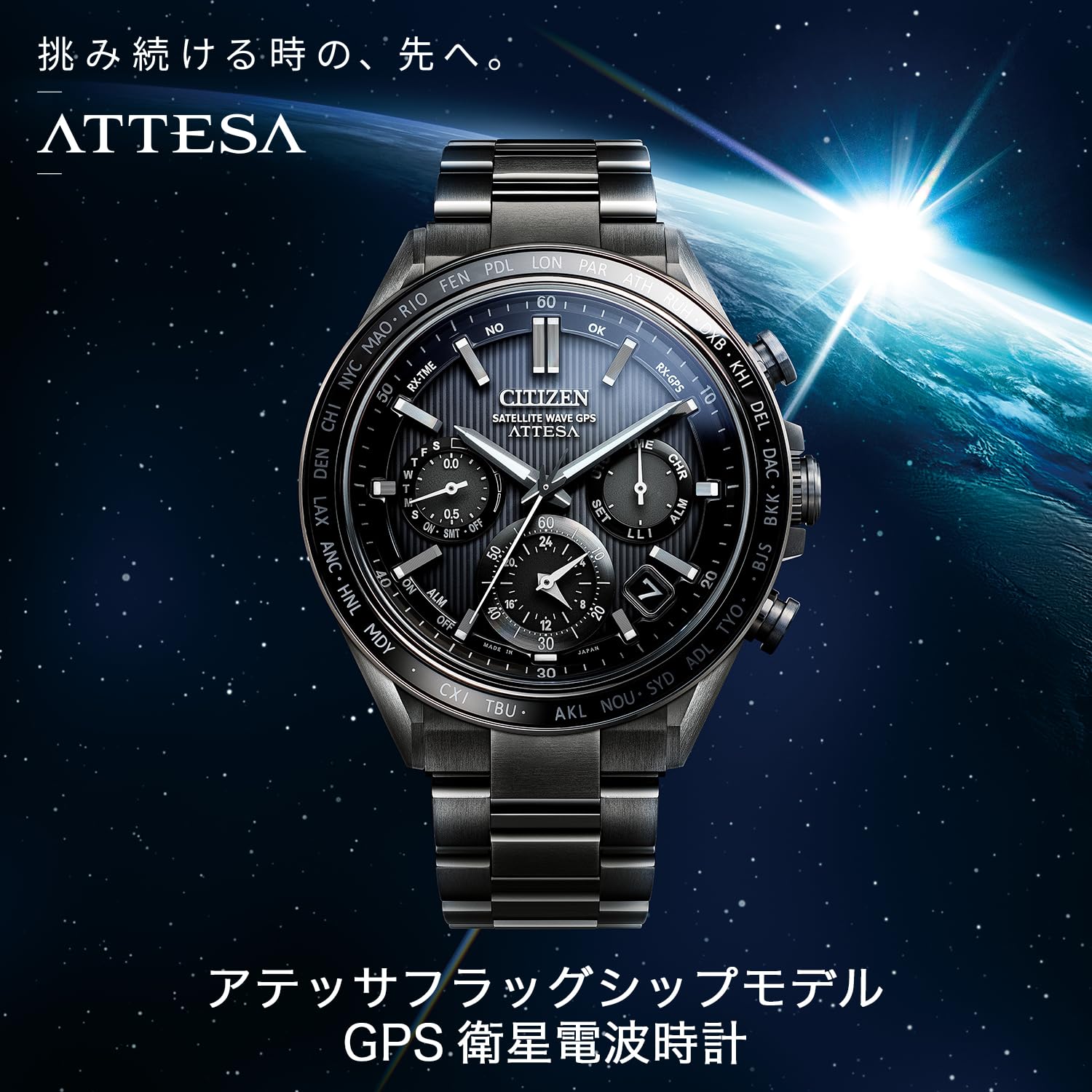 [CITIZEN] 腕時計 メンズ ATTESA CC4055-65E 電波時計 防水 サファイアベゼル フラッグシップモデル 軽量 チタン シルバー ブラック 黒 クロノグラフ GPS衛星電波時計 光発電エコ・ドライブ サファイアガラス 黒文字盤 ビジネス アナログ 電波ソーラー - BanzaiHobby