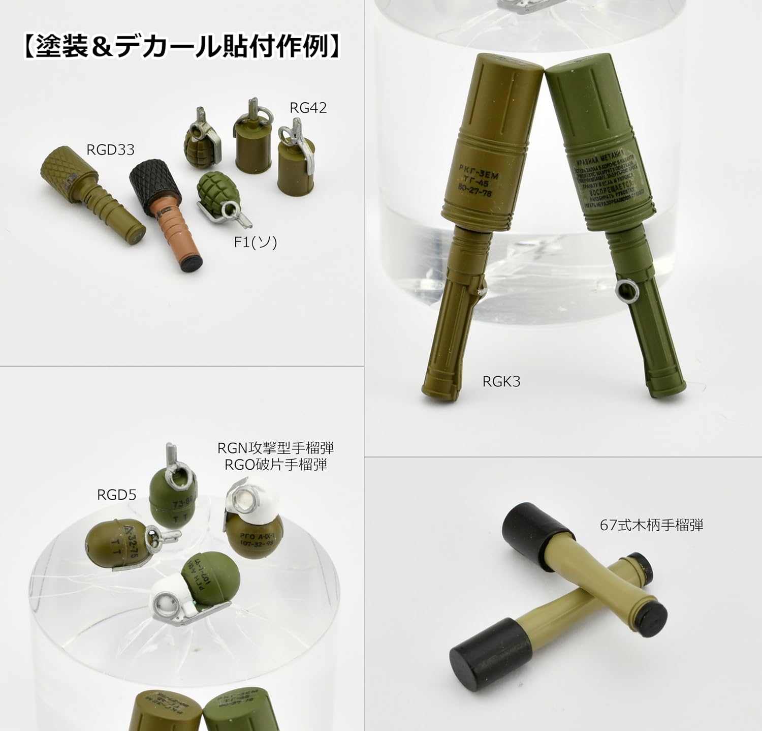 Tomytec Little Armory STUDY1942 LD046 Grenade Set, Plastic Model