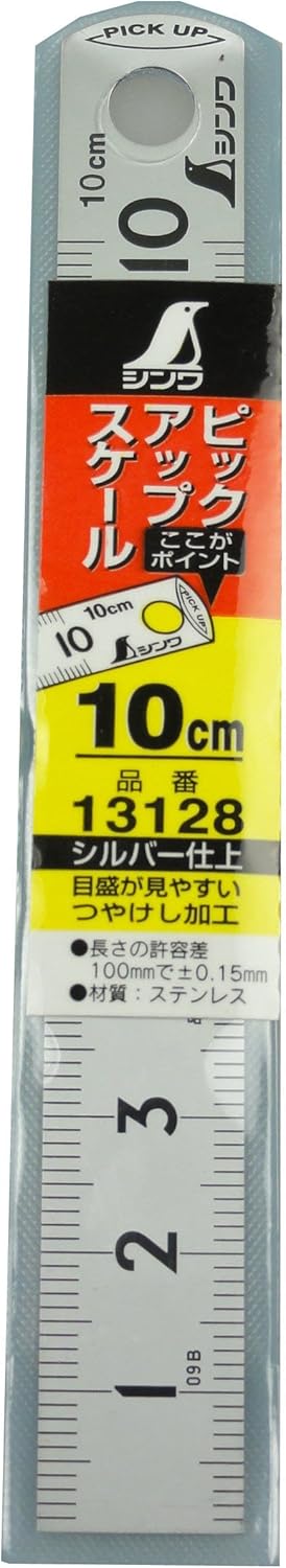 Mineshima 13128 Pickup Scale 100mm - BanzaiHobby