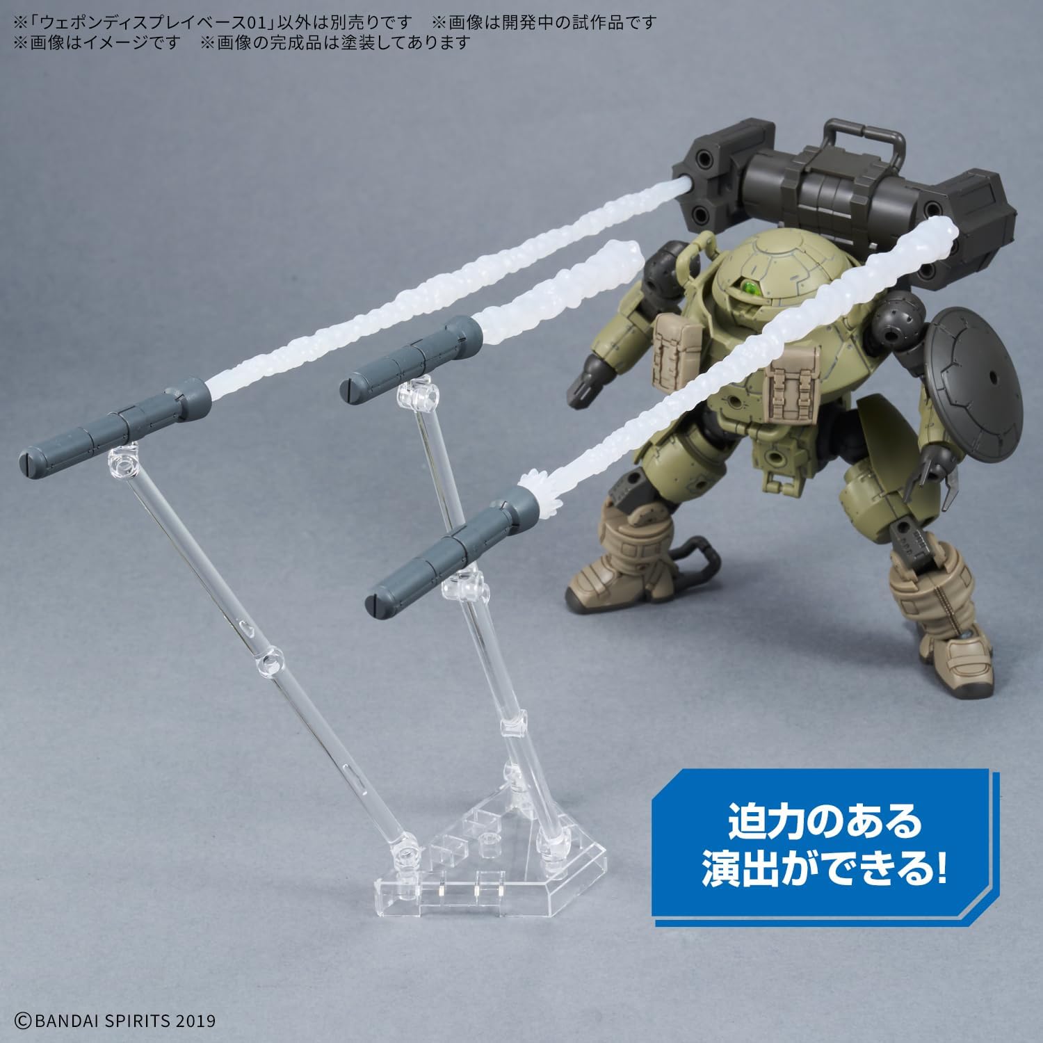 Bandai Weapon Display Base 01 - BanzaiHobby