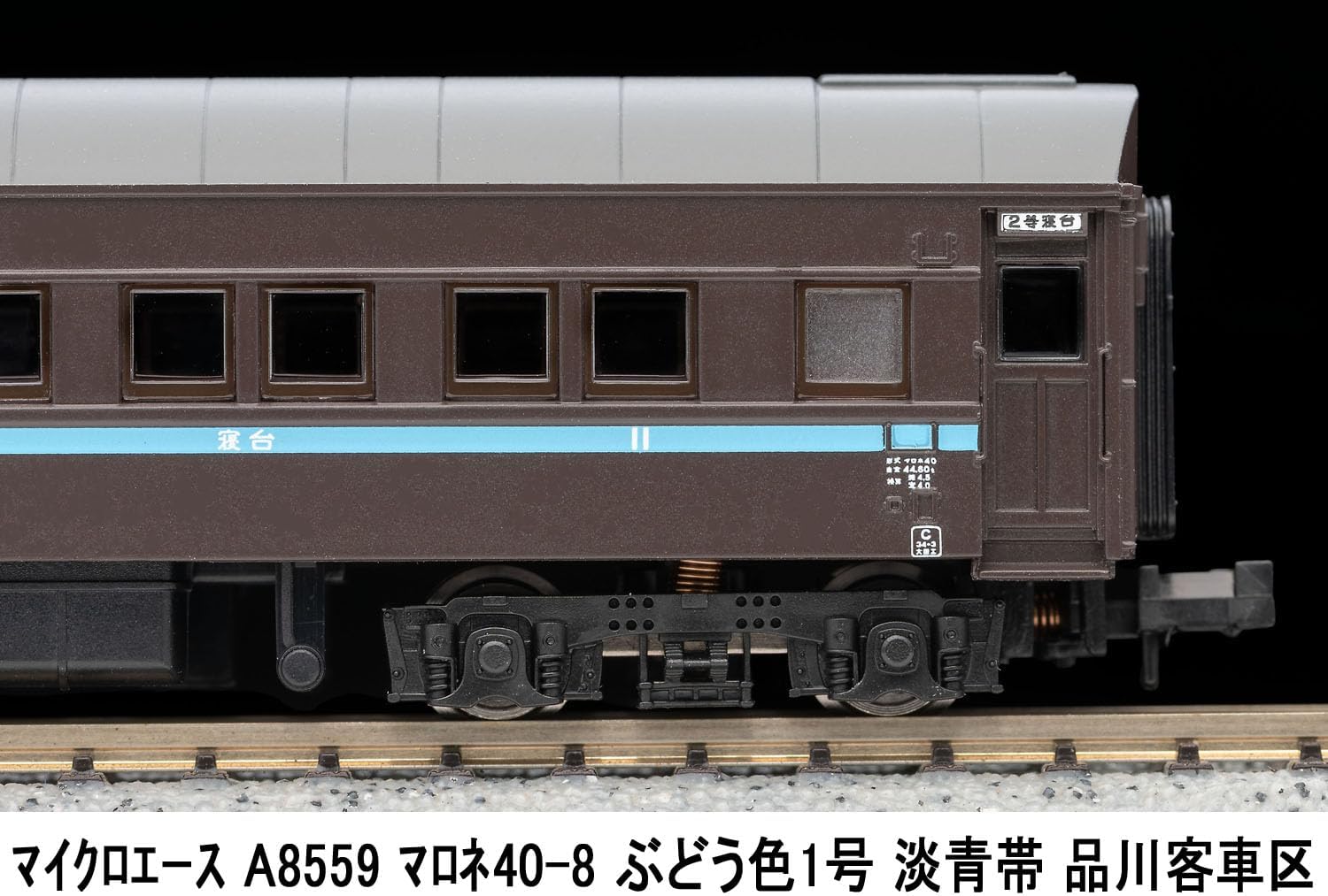 MicroAce A8559 Marone 40-8 Grape Color No. 1 Light Blue Stripe Shinagawa Passenger Car Depot - BanzaiHobby
