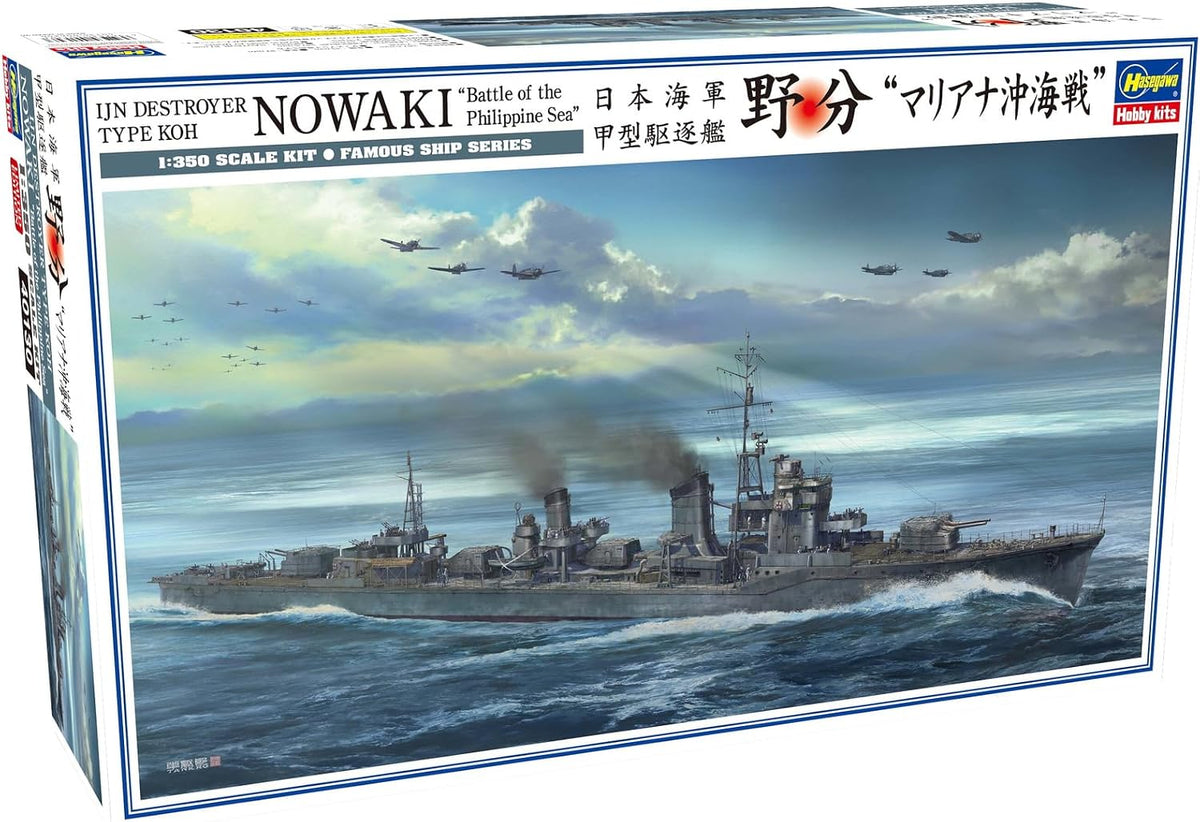Hasegawa 40130 1/350 IJN Destroyer Type Koh Nowaki Battle of the Philippine Sea