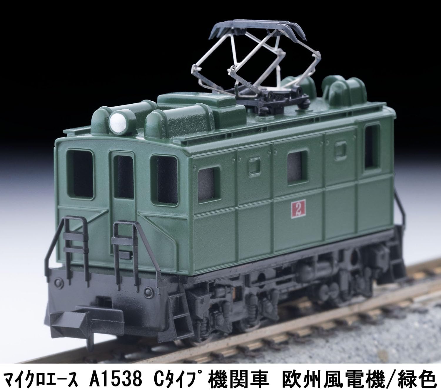 MicroAce A1538 Type C Locomotive European-style Electric Locomotive/Green - BanzaiHobby