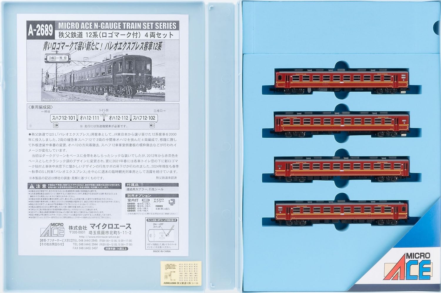 MicroAce A2689 Chichibu Railway 12 Series (with Logo Mark) 4-Cars Set