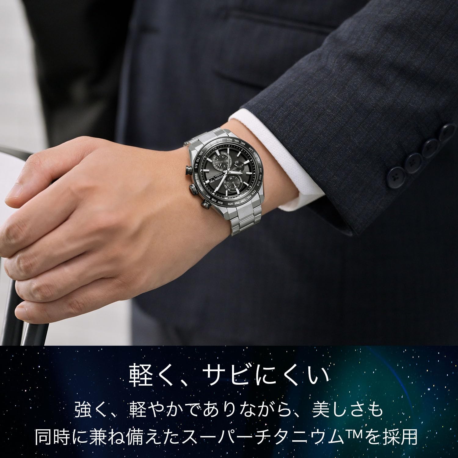 [CITIZEN] 腕時計 ATTESA (電波時計/防水/サファイアベゼル) AT8295-56E 軽量 チタン 光発電エコ・ドライブ サファイアガラス メンズ ビジネス アナログ クロノグラフ シルバー ブラック 黒 電波ソーラー - BanzaiHobby