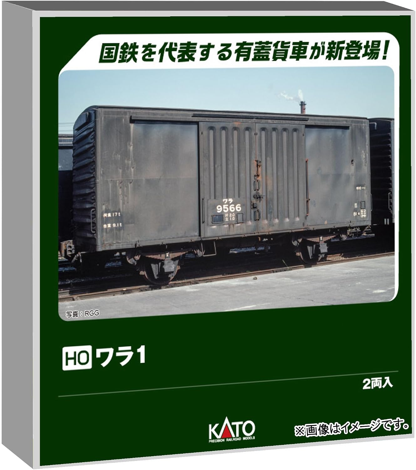 KATO 1-831 (HO Scale) WARA1 2 Cars Set