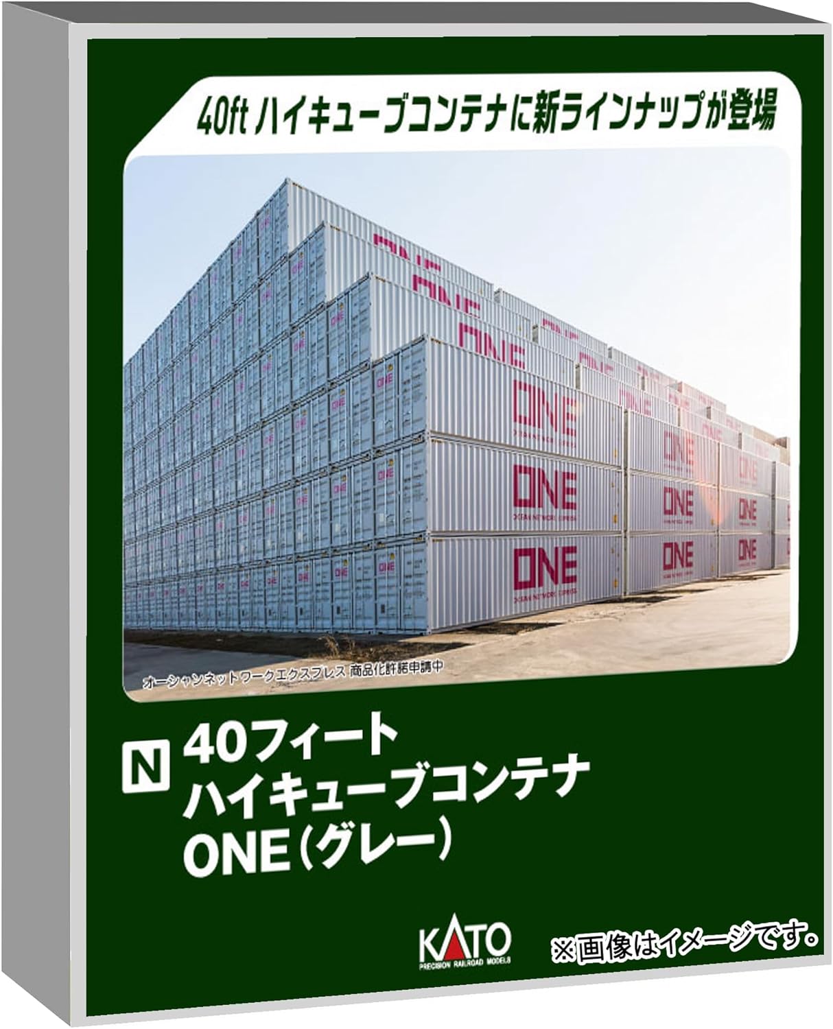 KATO 23-580B N Gauge 40ft High Cube Container ONE Gray 2 Pack