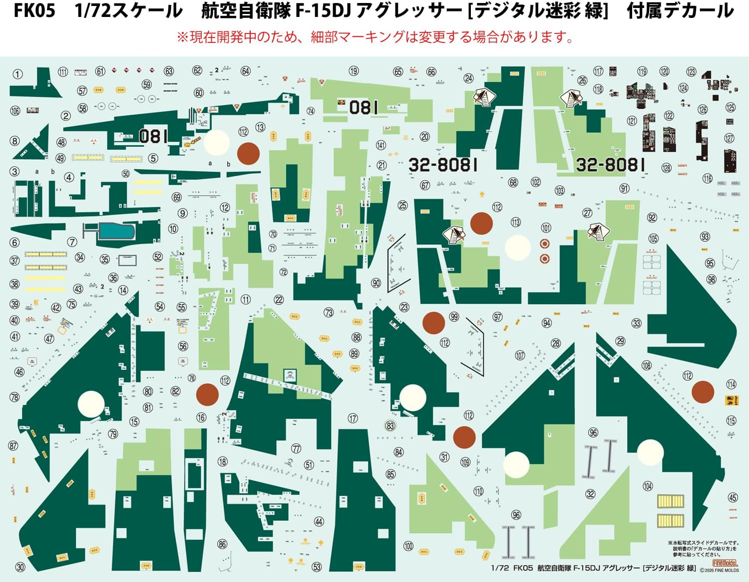Fine Molds FK05 1/72 Japan Air Self-Defense Force F-15DJ Aggressor [Digital Green Camouflage] - BanzaiHobby