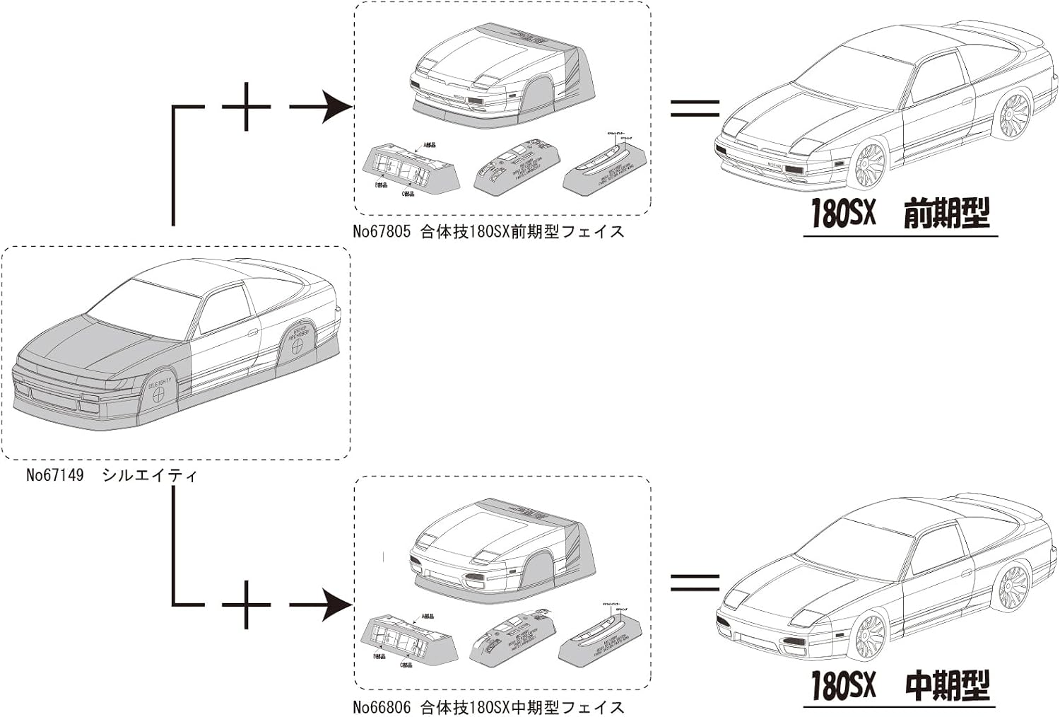 ABC Hobby 66805 Combined Technique 180SX Early Model Face - ABC Hobby Banzai Hobby