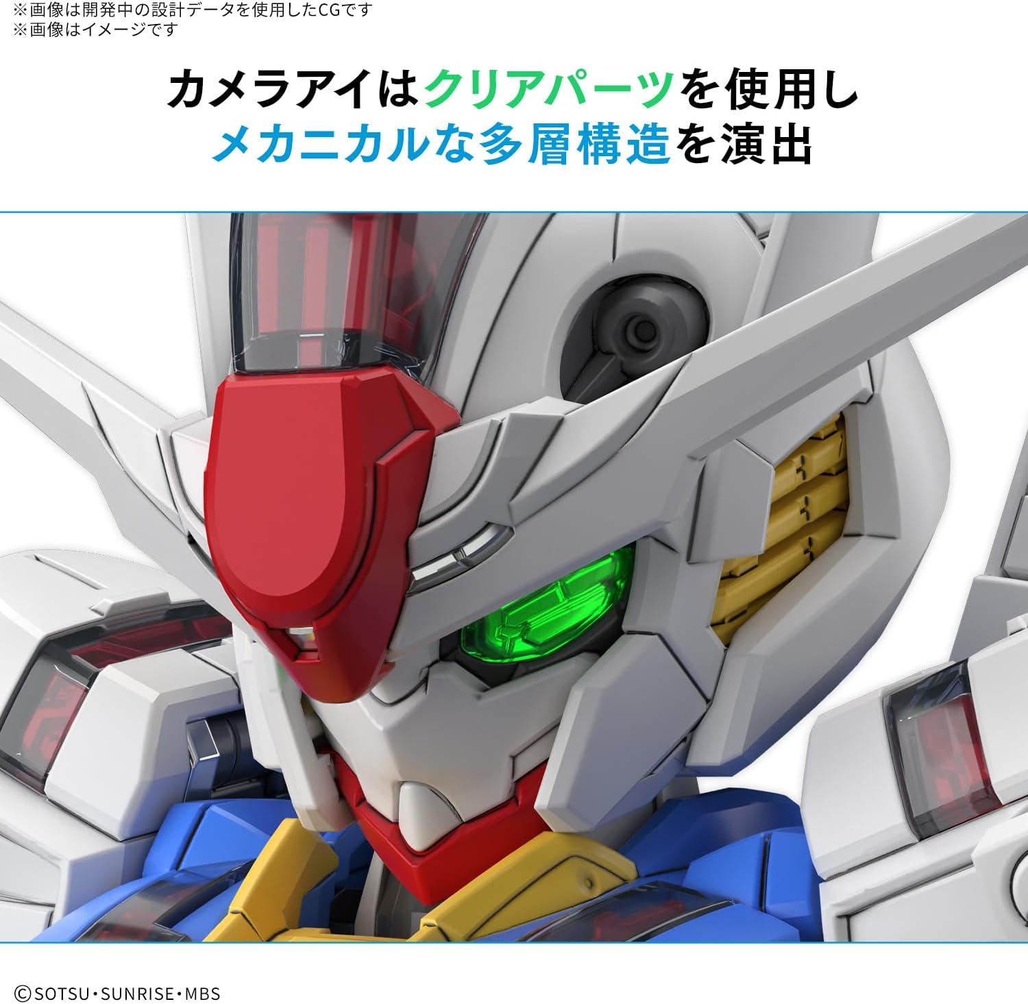 Bandai MGSD Gundam Aerial (Mobile Suit Gundam The Witch from Mercury)
