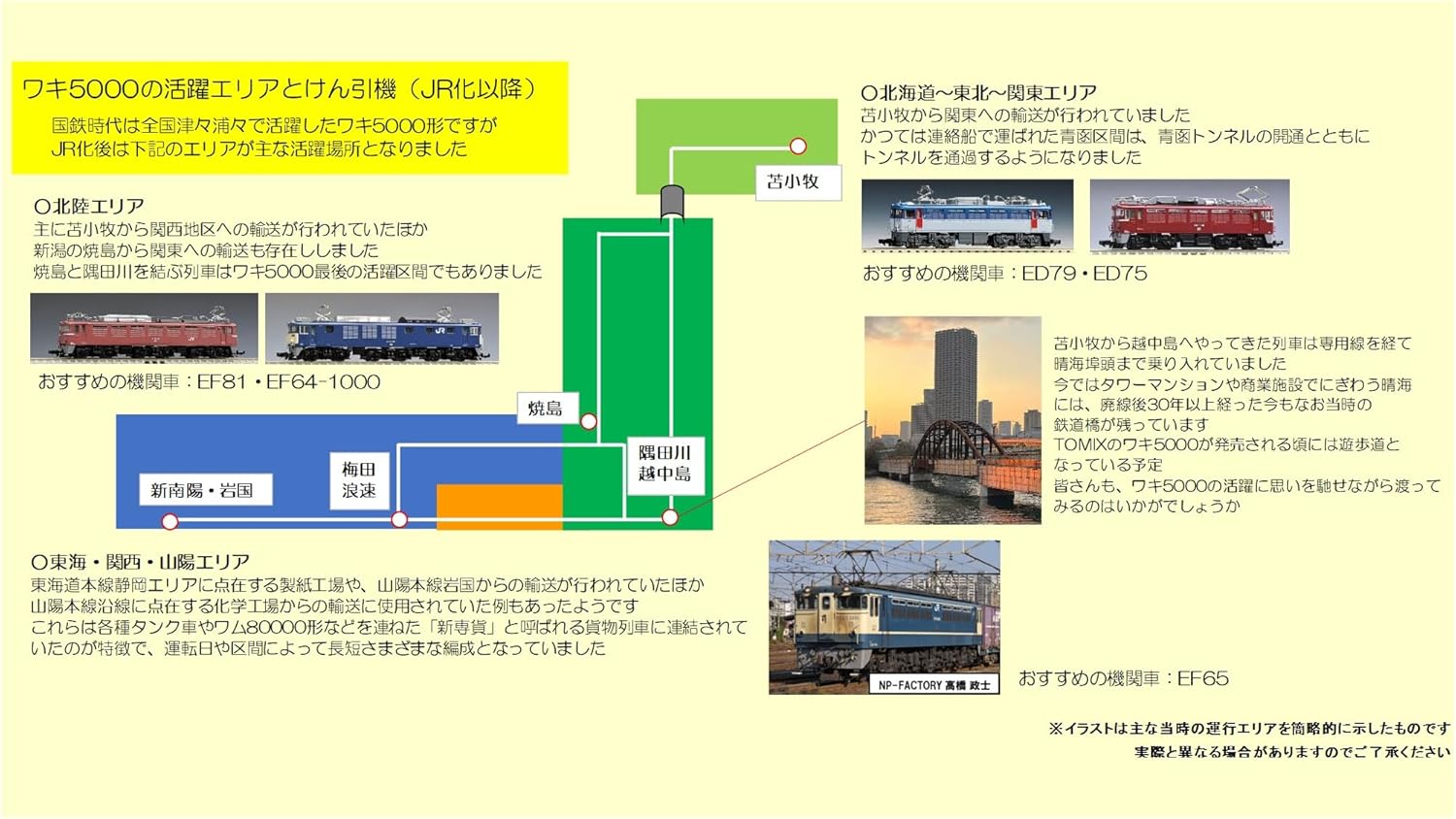 TOMIX 8759 N Gauge JNR Freight Car Waki 5000 series - BanzaiHobby