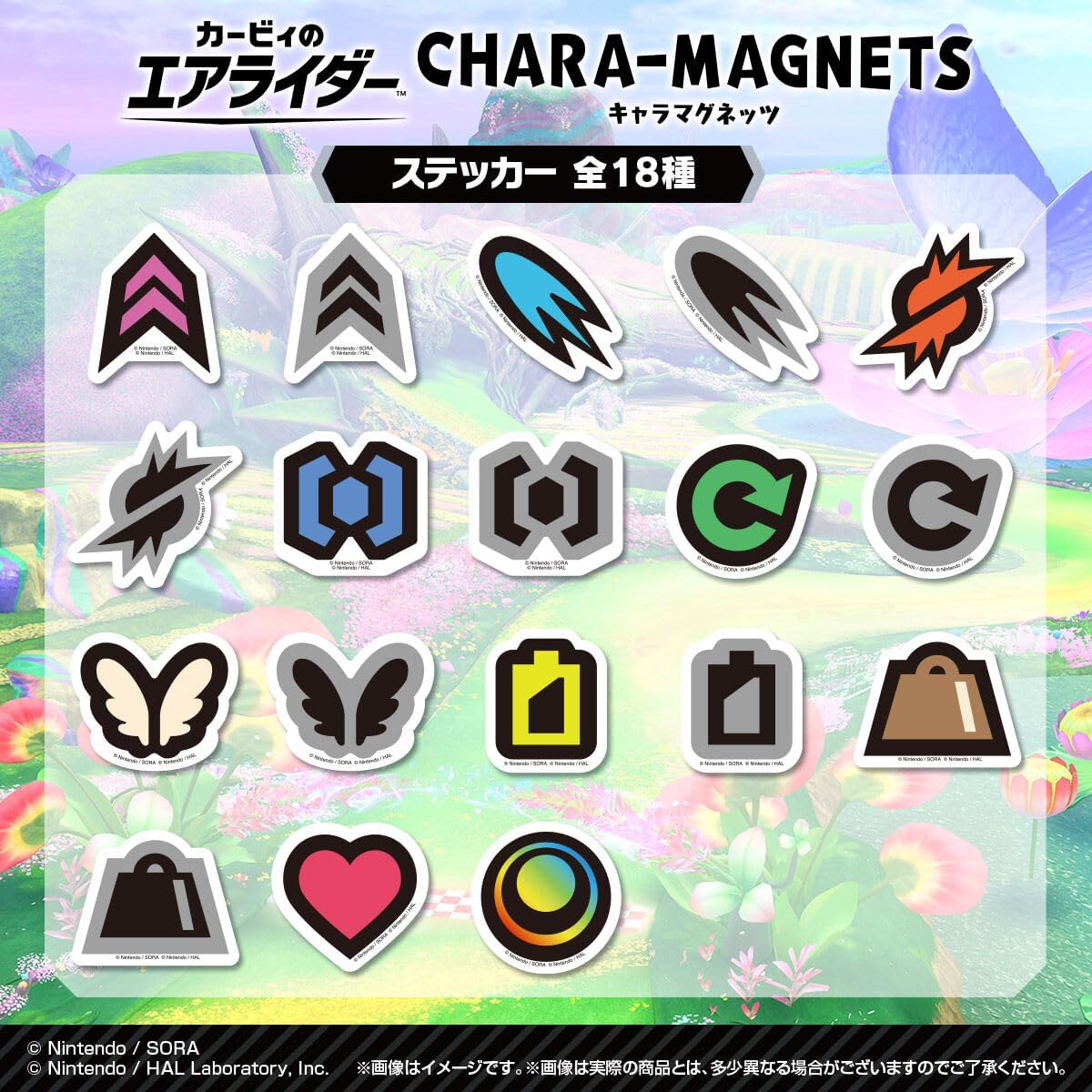Bandai Kirby Air Riders Chara Magnets 1Box (14pcs) - Bandai Candy Banzai Hobby
