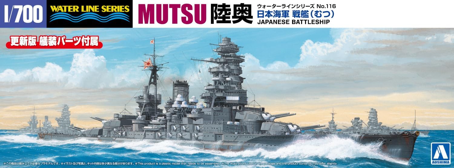 Aoshima WL116 1/700 Water Line Series No.116 Japanese Navy Battleship Mutsu