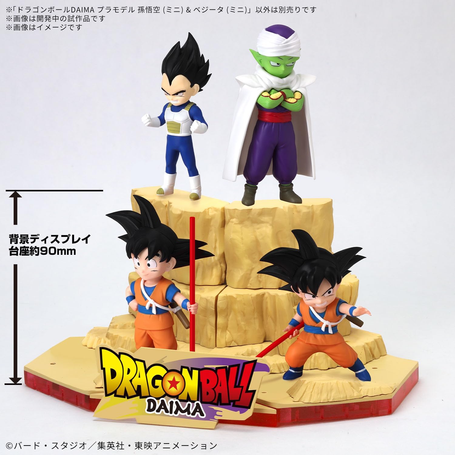 Bandai Dragon Ball DAIMA Son Goku (Mini) & Vegeta (Mini)