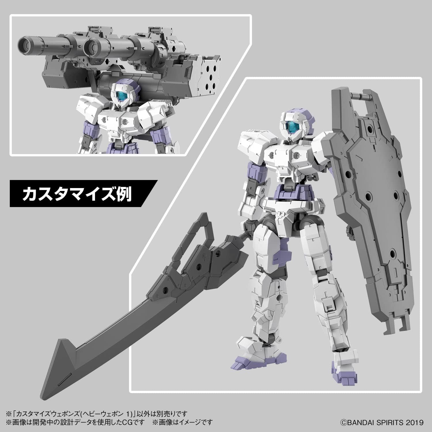 Bandai 30MM Customized Weapons (Heavy Weapon 1) - BanzaiHobby