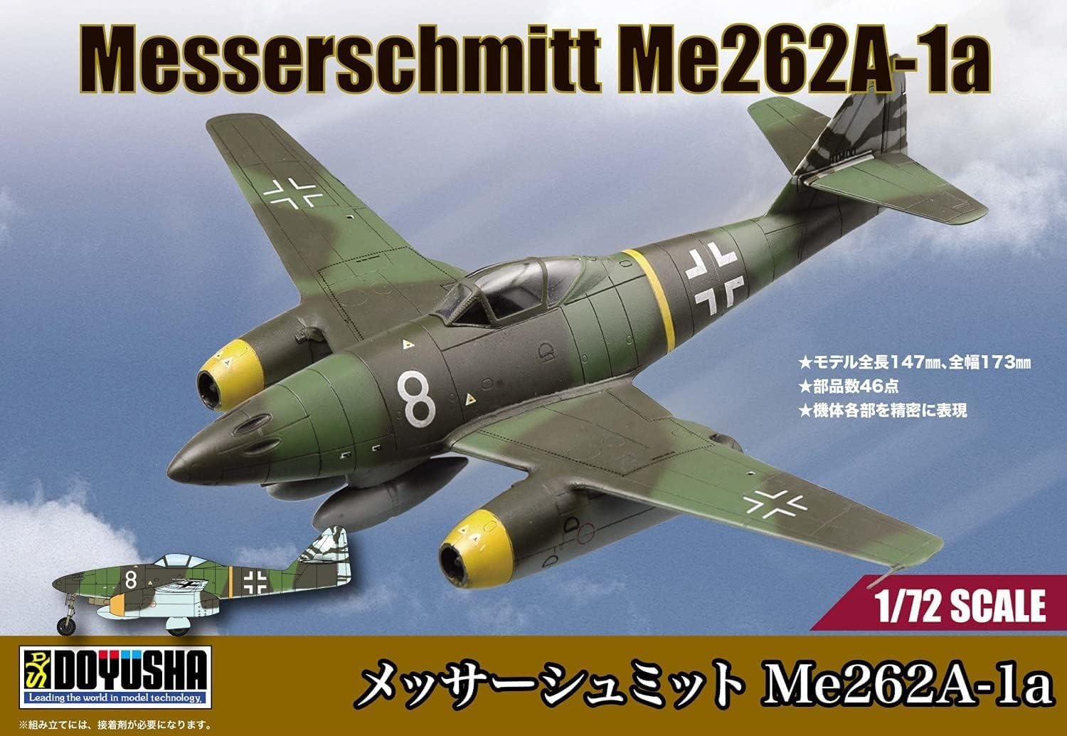 Doyusha 1/72 Messerschmitt Me262A-1a - BanzaiHobby