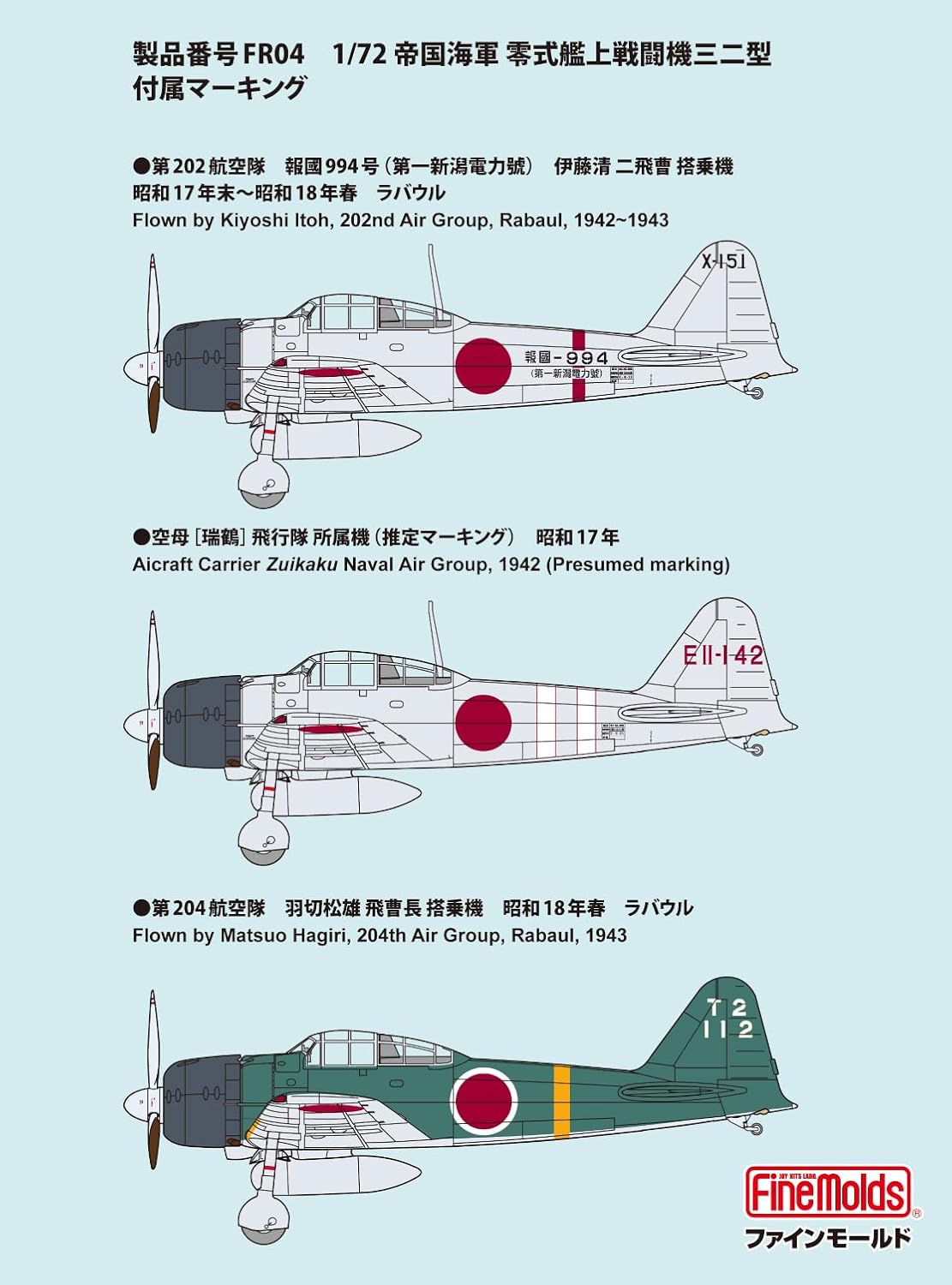 Fine Molds FR04 1/72 IJN A6M3 Carrier Fighter ZERO Model 32 - BanzaiHobby