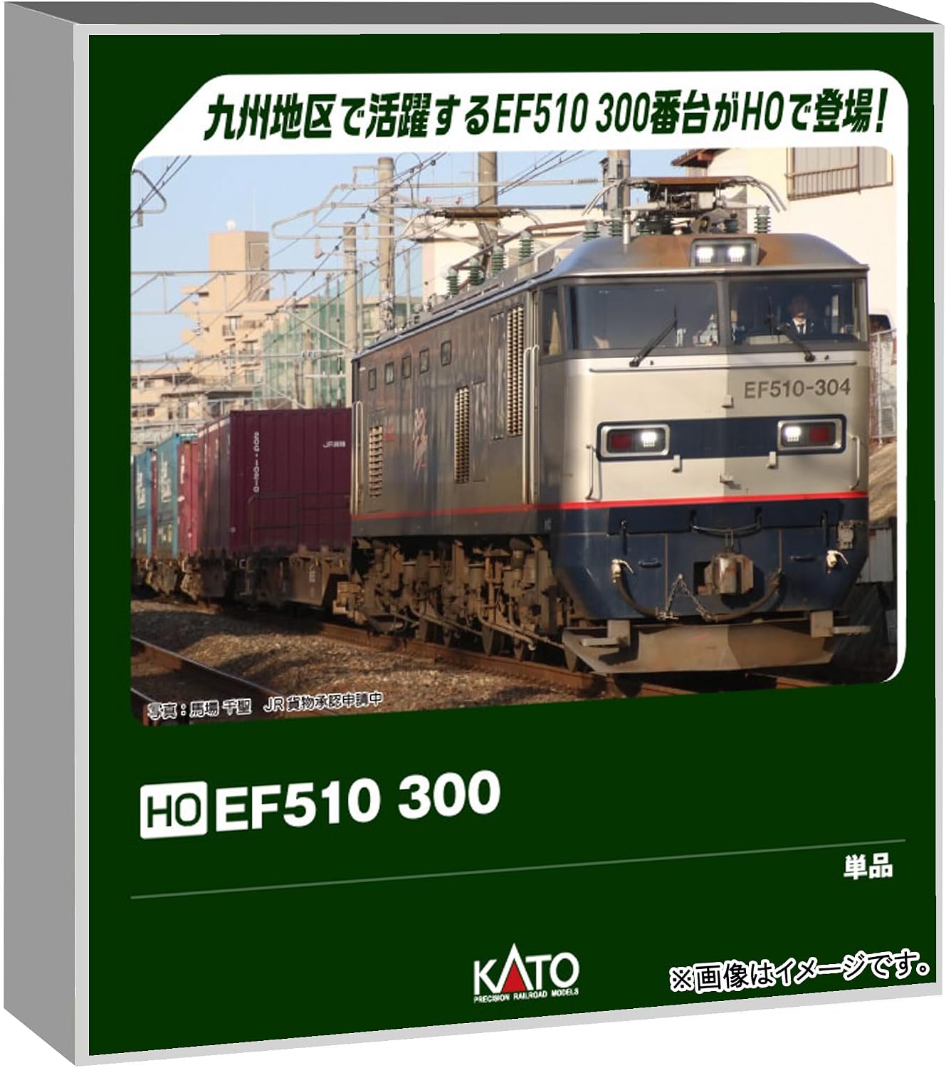 KATO 1-319 (HO Scale) EF510 300
