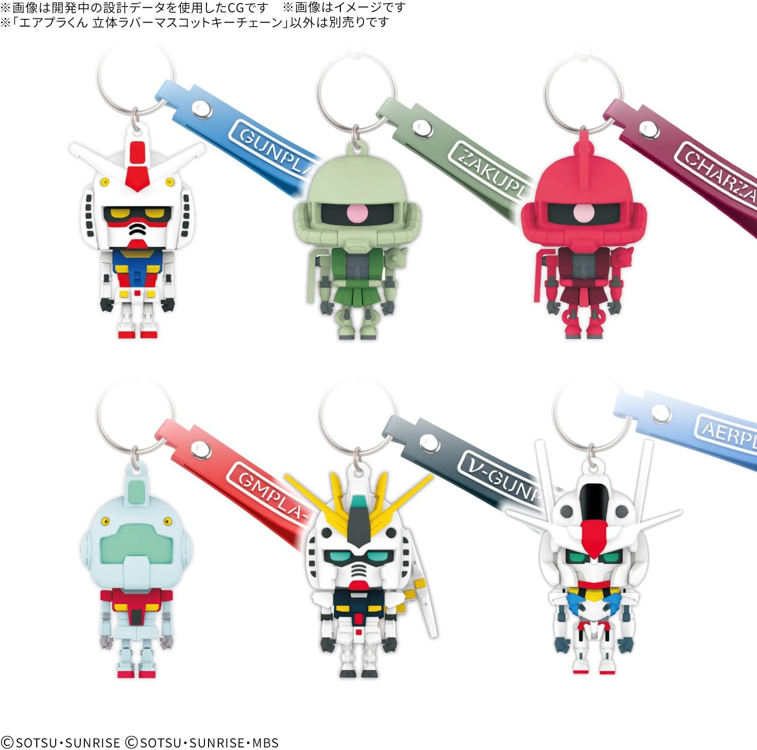 Bandai Gunpla-kun Gunpla-kun 3D Rubber Mascot Keychain