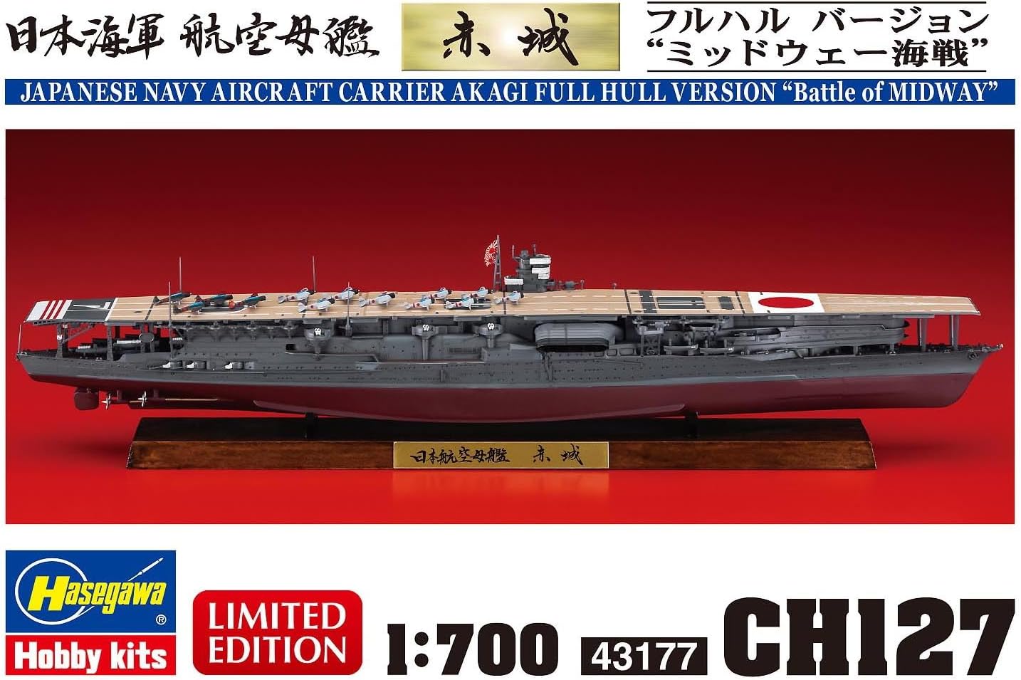 1/700 Scale Ships – BanzaiHobby