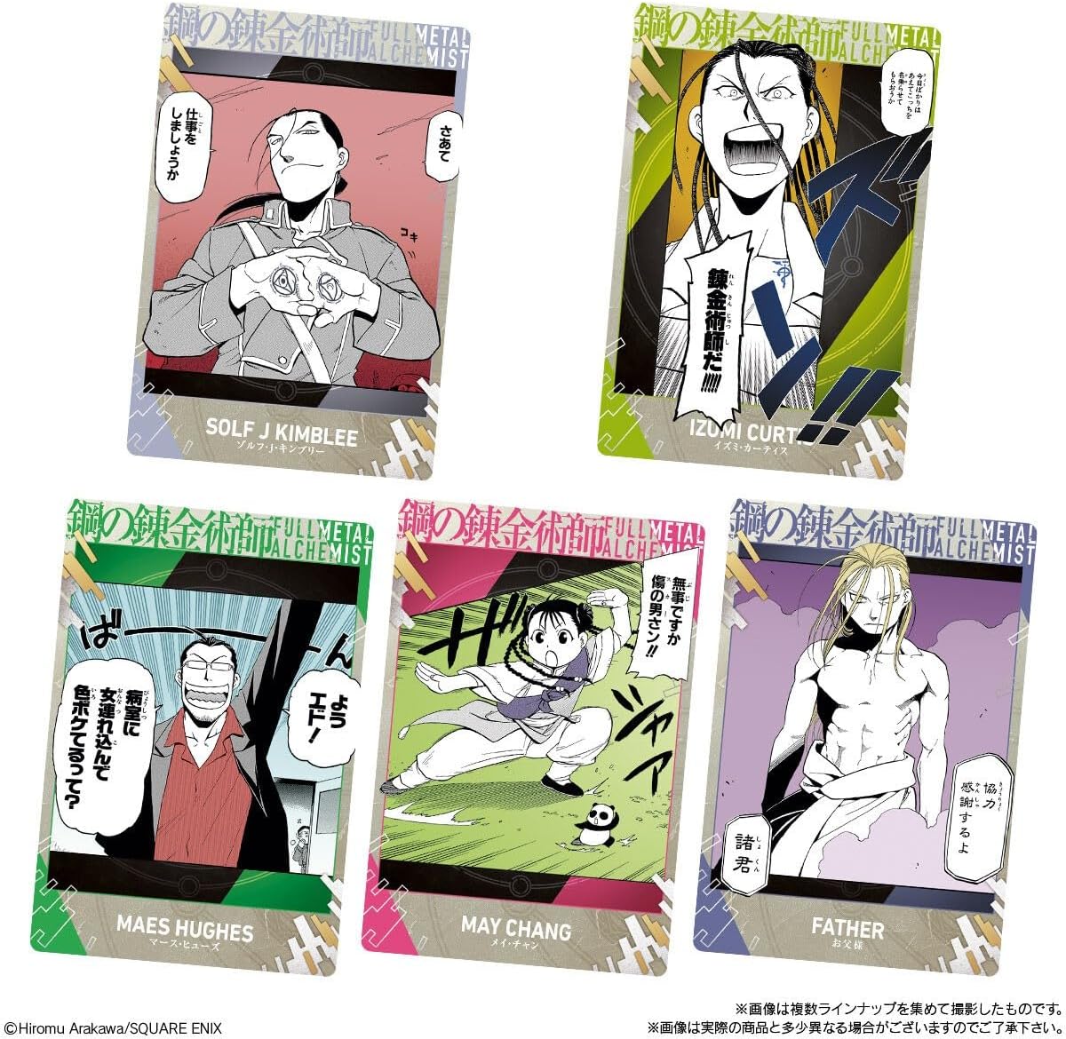 Bandai Fullmetal Alchemist Metallic Placard and Wafers Vol.2 (1Box 20pcs) - Bandai Candy Banzai Hobby