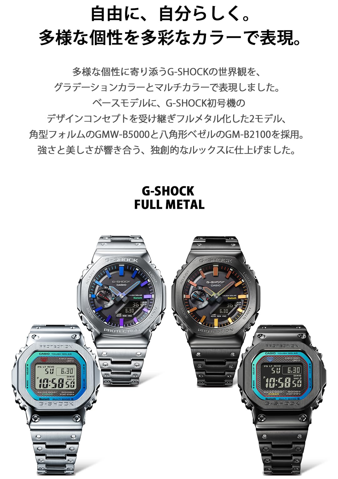 [カシオ] 腕時計 ジーショック【国内正規品】GM-B2100PC-1AJFメンズ シルバー - BanzaiHobby